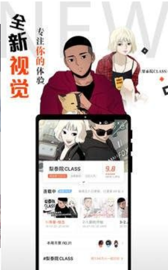云漫漫画 - 海量正版免费漫画在线阅读 Hero图