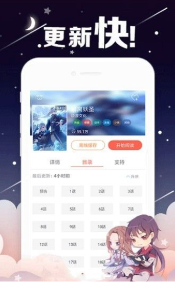 云漫漫画 - 海量正版免费漫画在线阅读 Hero图
