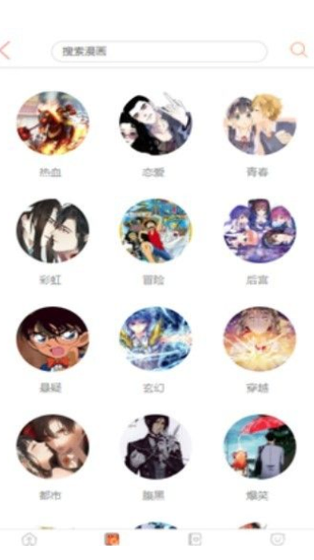 云漫漫画 - 海量正版免费漫画在线阅读 Hero图